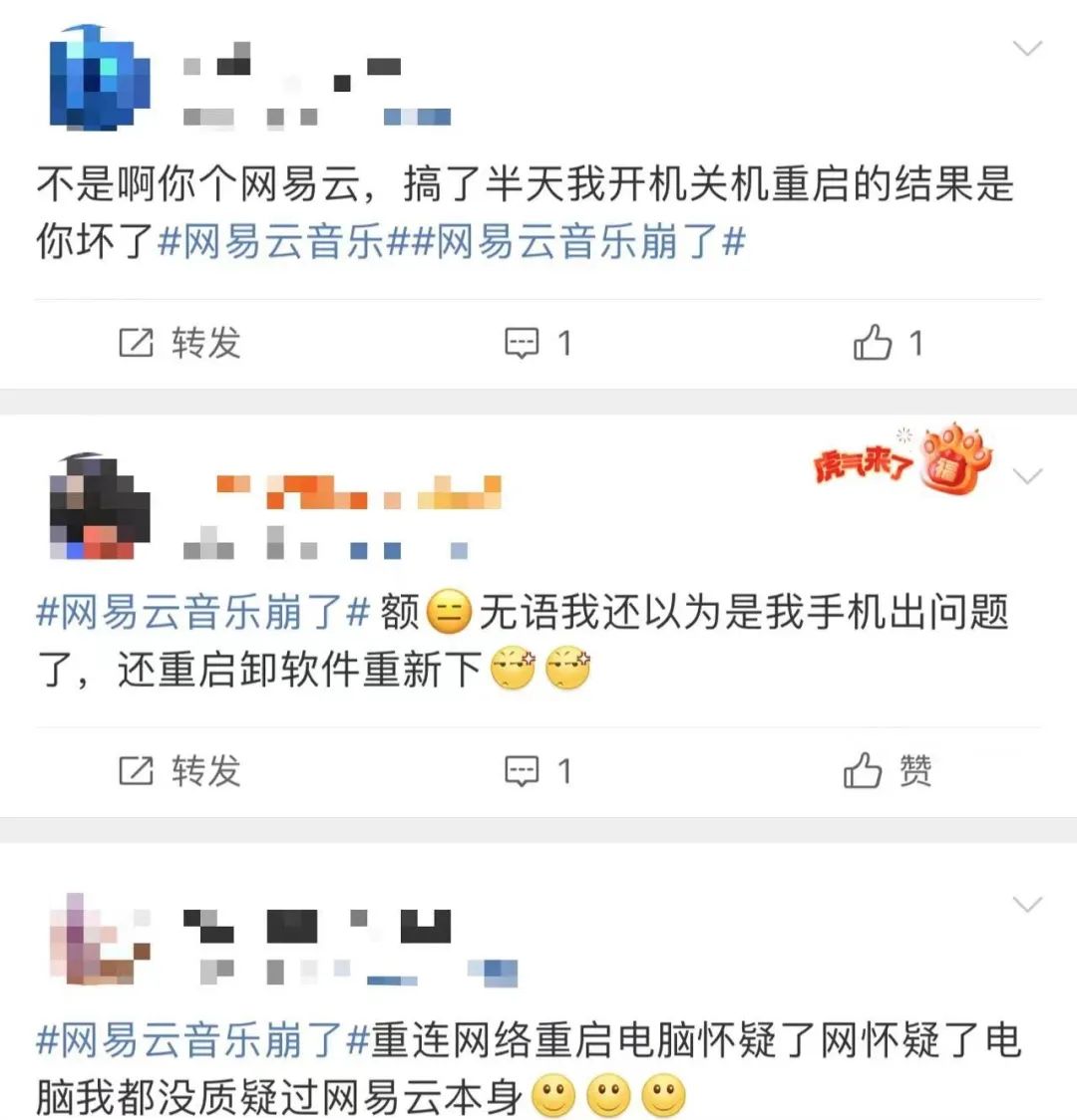 网易云崩了？周一打工人的最后一口气也没了