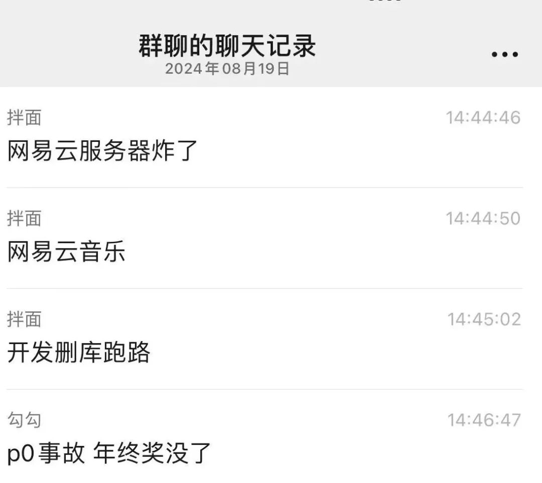 网易云崩了？周一打工人的最后一口气也没了