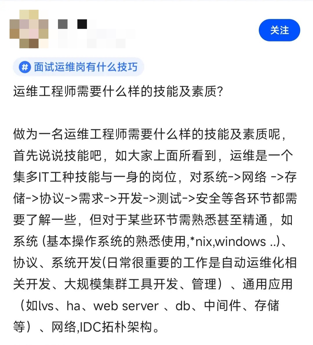 令人心动的运维面试指南——offer拿到手软，包的！