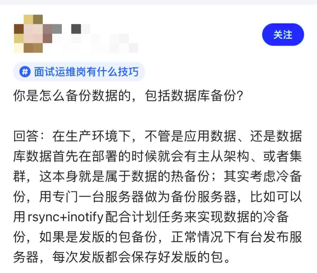 令人心动的运维面试指南——offer拿到手软，包的！