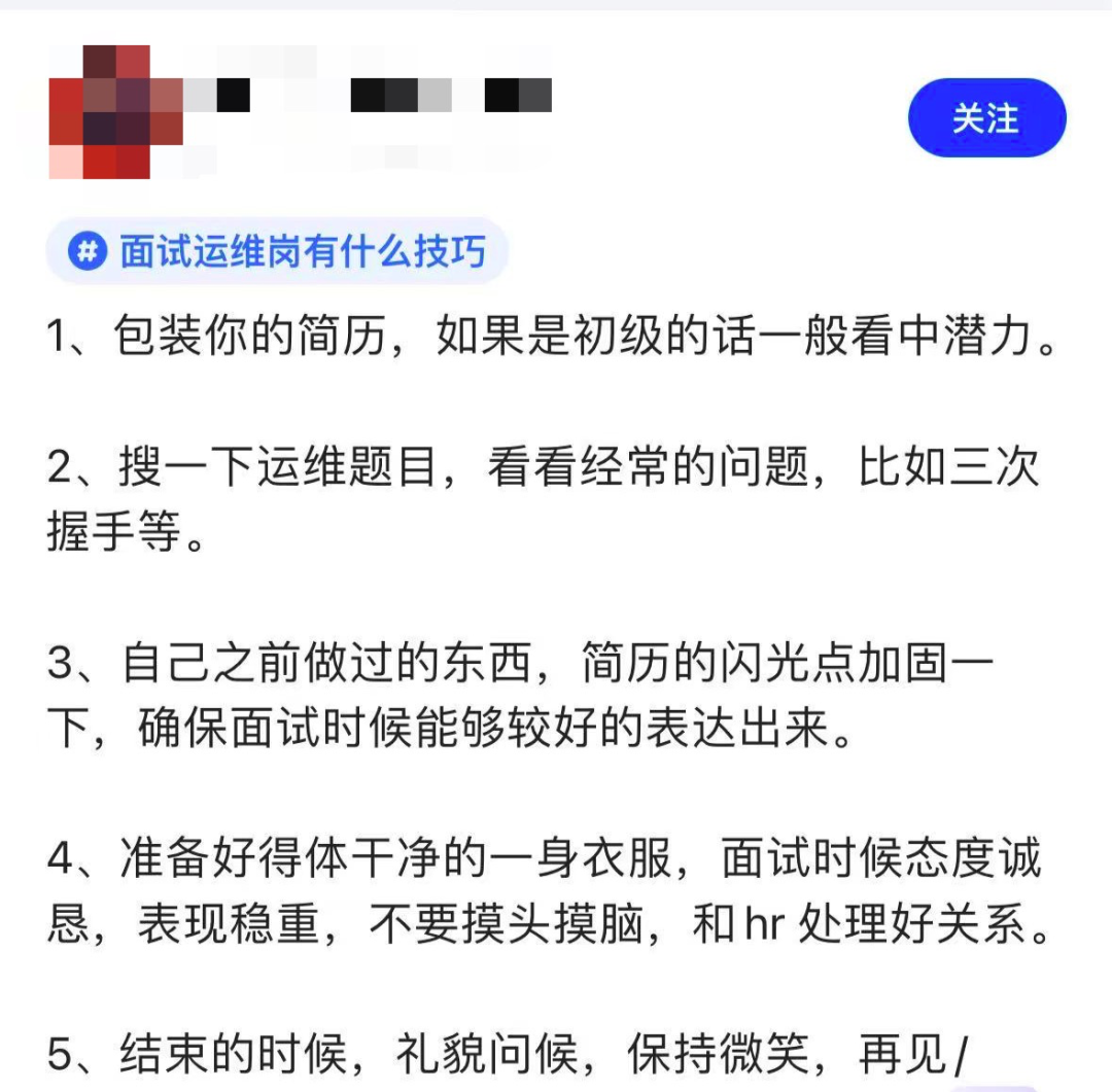 令人心动的运维面试指南——offer拿到手软，包的！